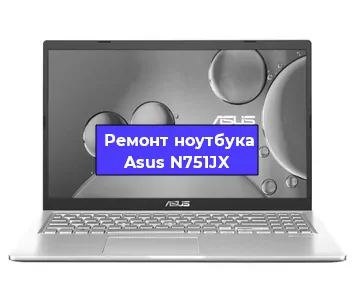 Ремонт ноутбуков Asus N751JX в Москве